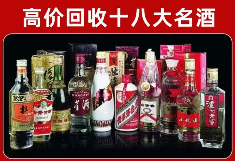 林周县茅台酒回收