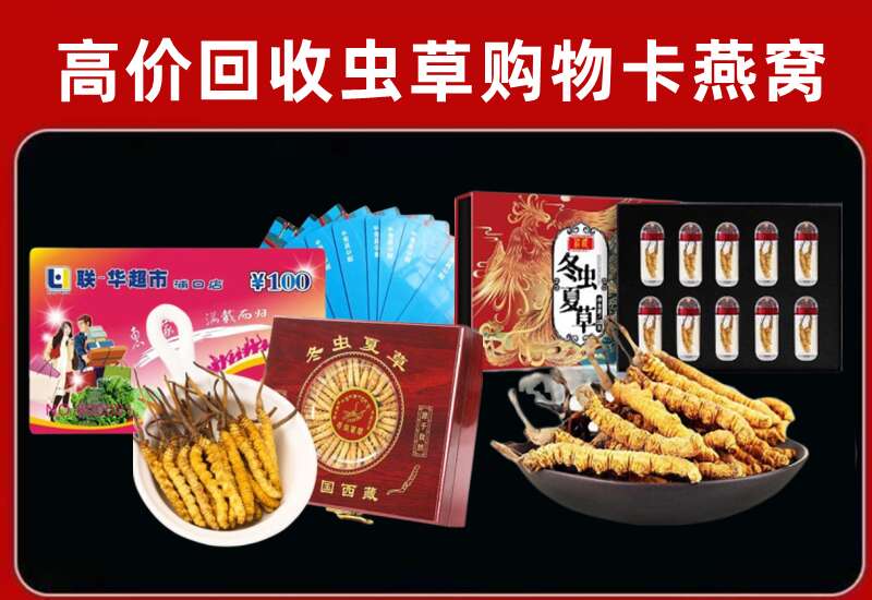 林周县回收购物卡